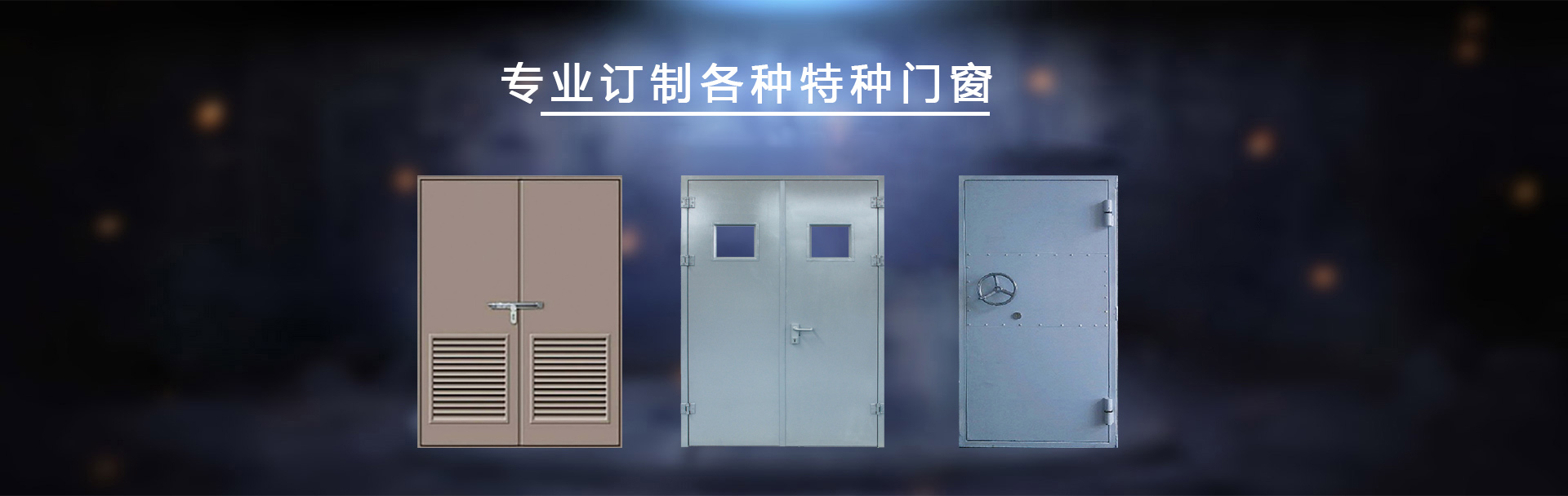 苏州锦峰大厦- 防火门生产厂家_铝合金耐火窗_防爆门窗-无锡市福